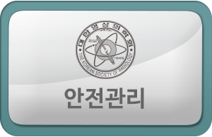 안전관리